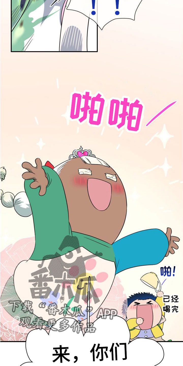 黑焰光头强漫画,第295章：【番外】小狗2图