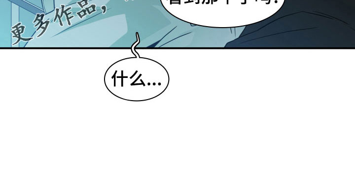 黑焰纹章漫画,第277章：【番外】遥控器1图