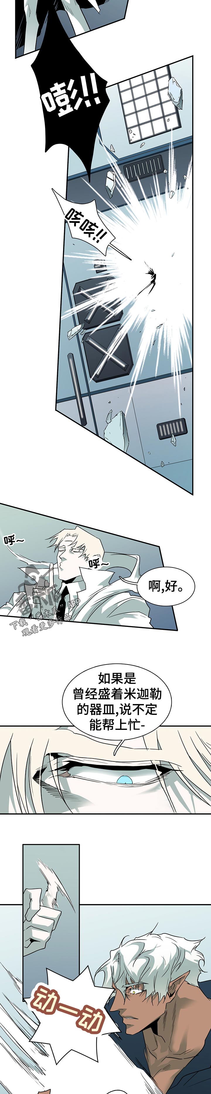 黑焰纹身漫画,第191章：传送3图