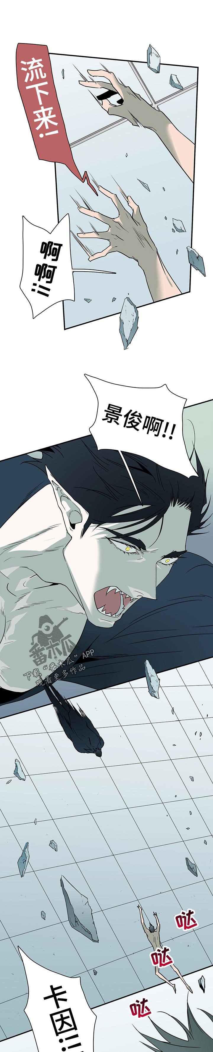 黑焰为何要杀新婚夫妇漫画,第191章：传送1图