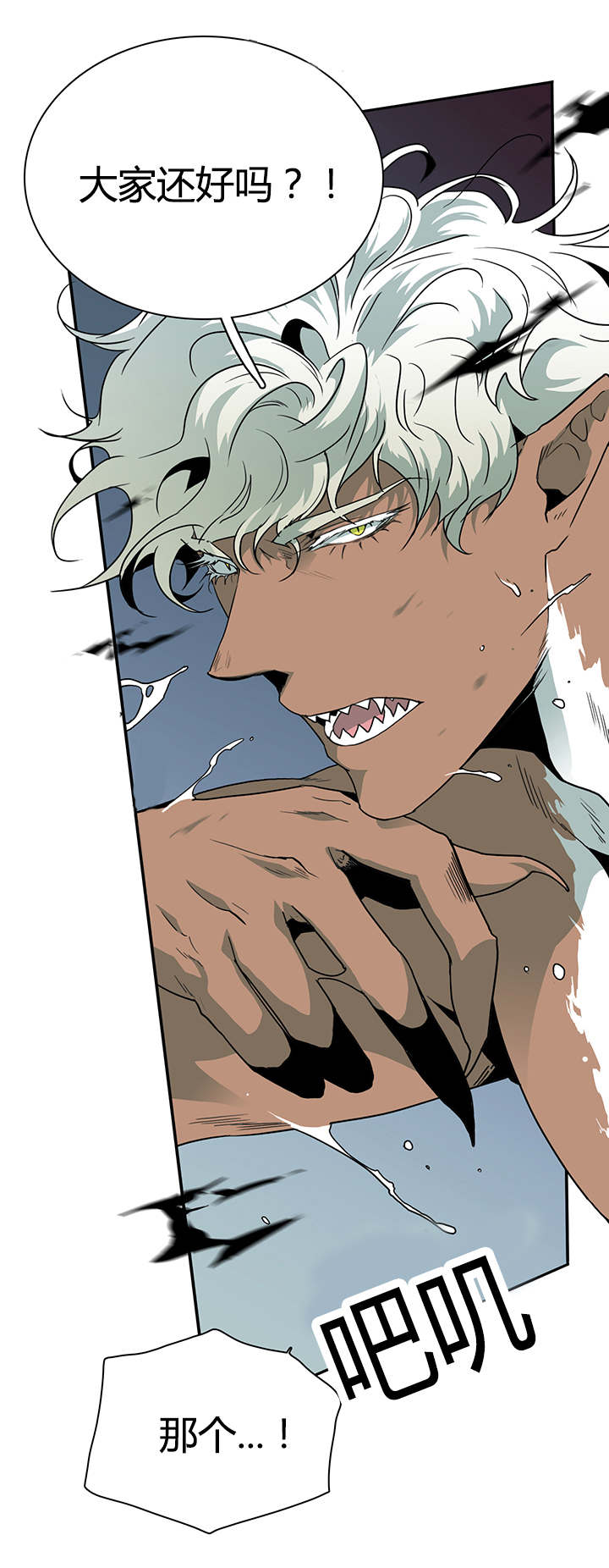 黑焰魁首是谁漫画,第24章：你的主人是我1图