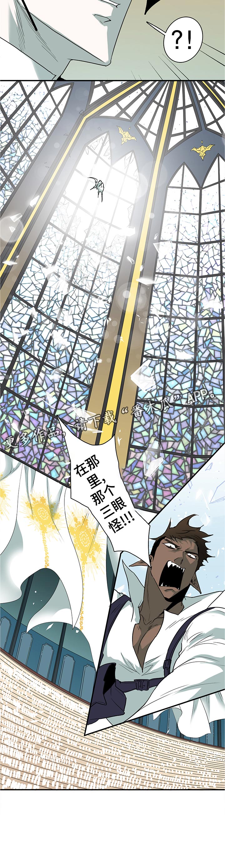 黑焰纹章波乐屋漫画,第200章：救场1图