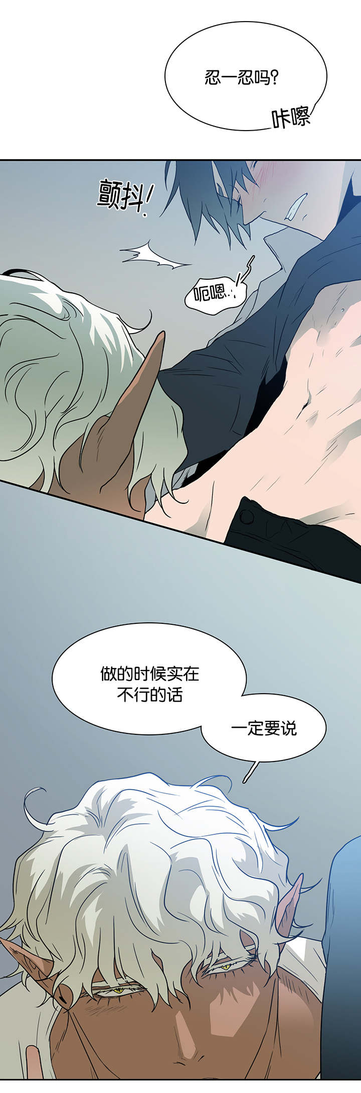 黑焰纹章漫画,第55章：来客3图