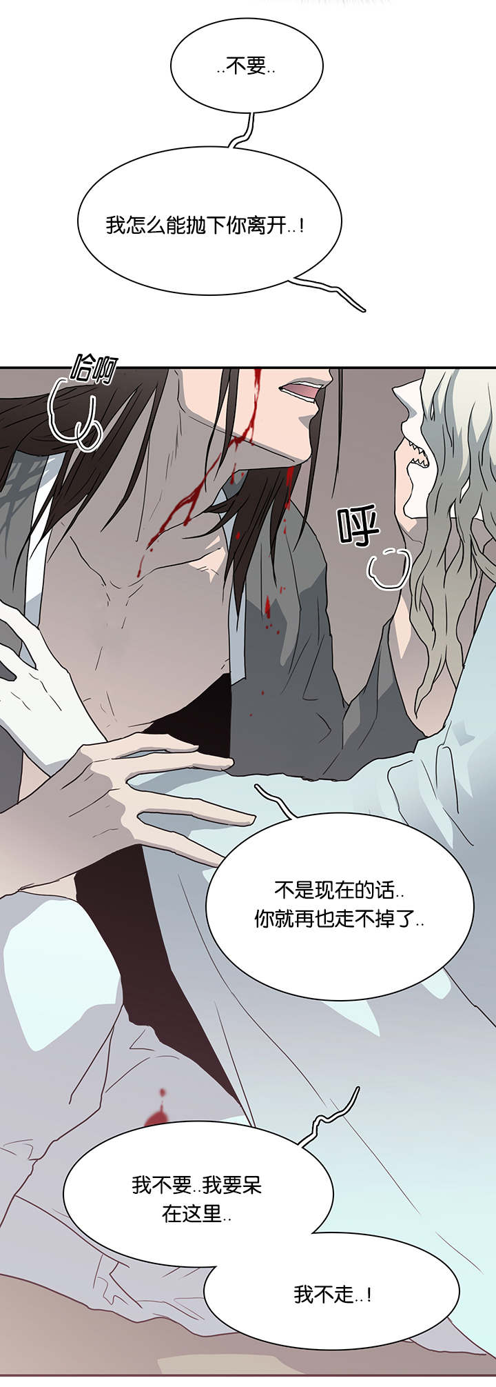 黑焰纹章漫画,第57章：相拥4图