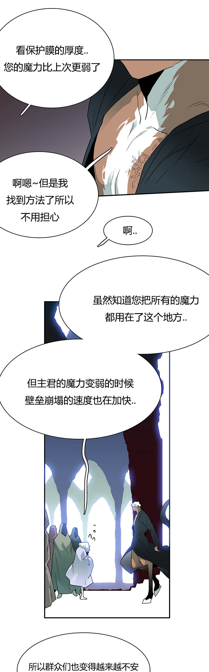 黑焰纹章漫画,第25章：地狱风波2图