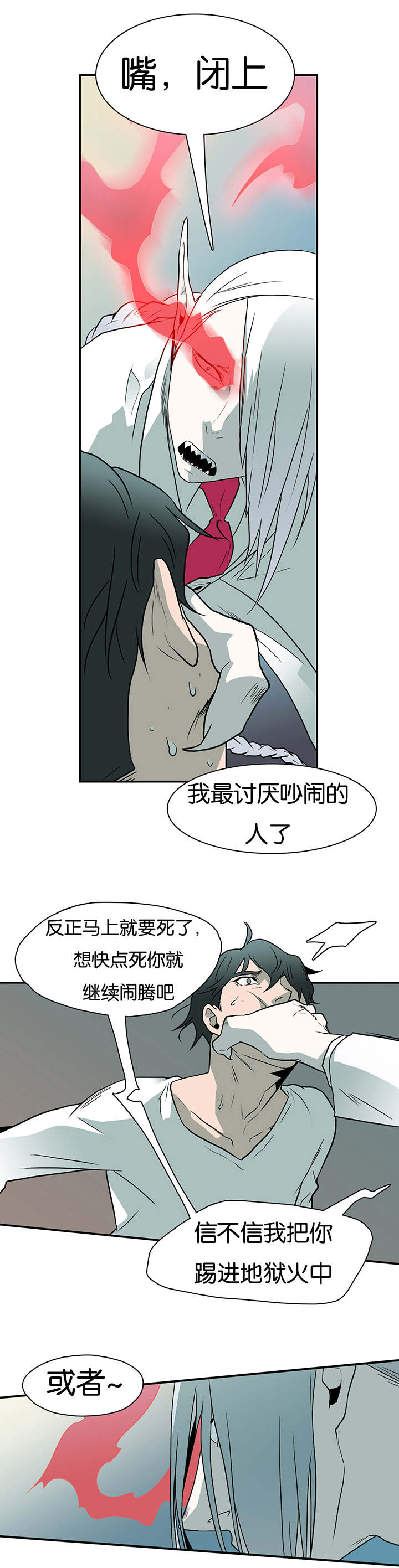 黑焰纹章漫画,第6章：又来一个家伙5图