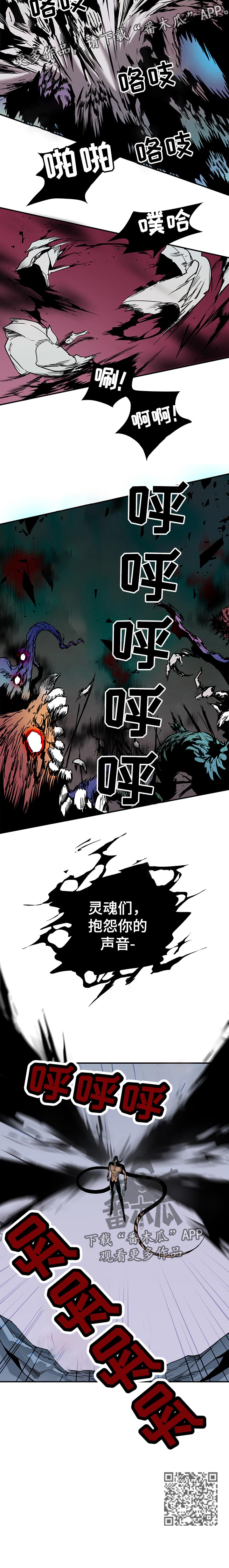 黑焰纹章漫画,第153章：逃跑的感觉1图