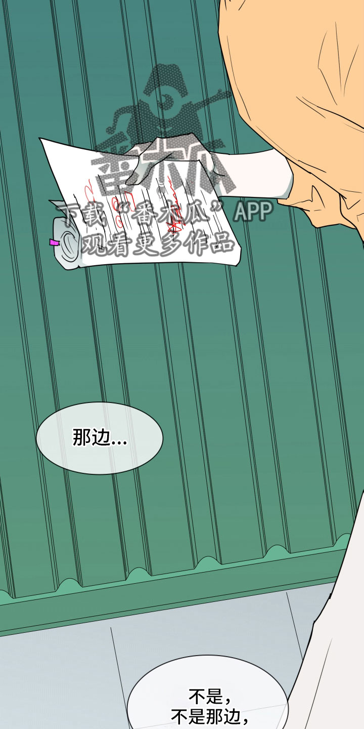 黑焰纹章漫画,第299章：【番外】现实中更可爱3图