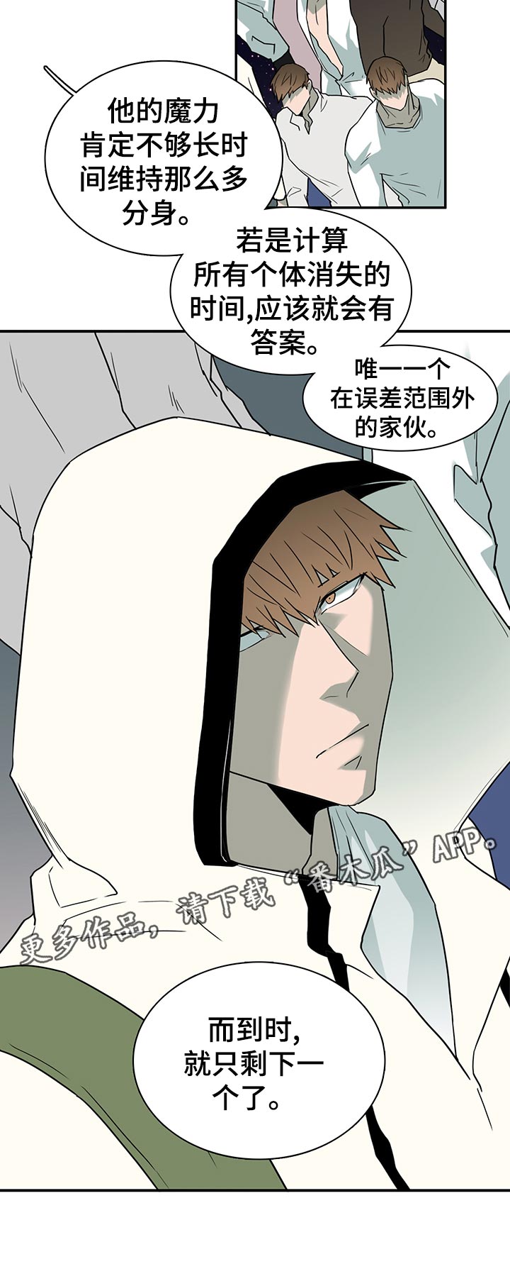 黑焰纹漫画,第164章：剩下一个1图