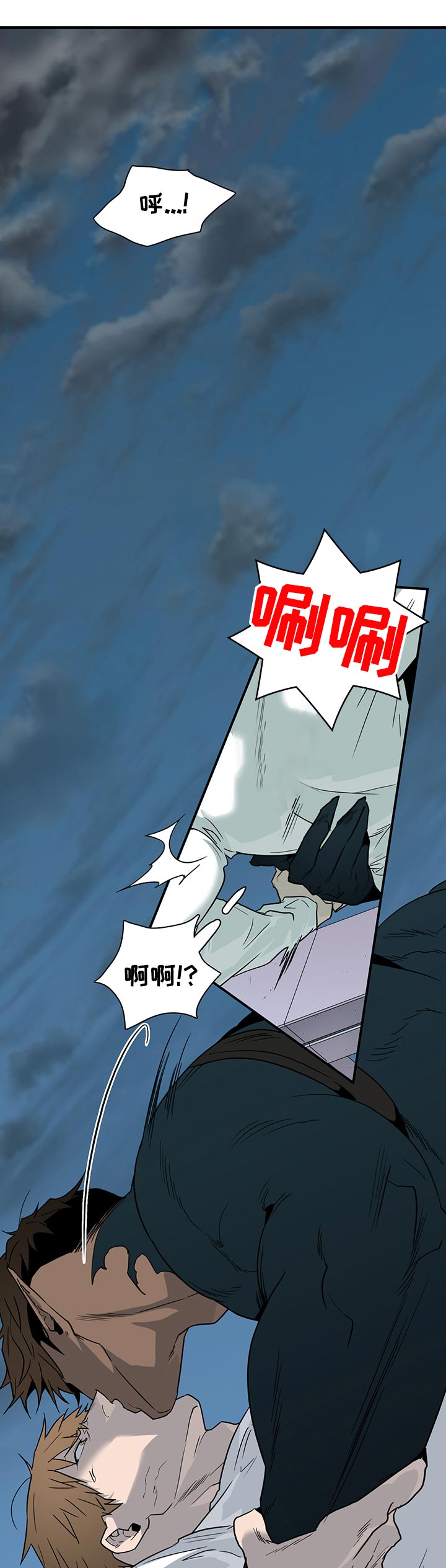 黑焰纹章漫画,第186章：找到了1图