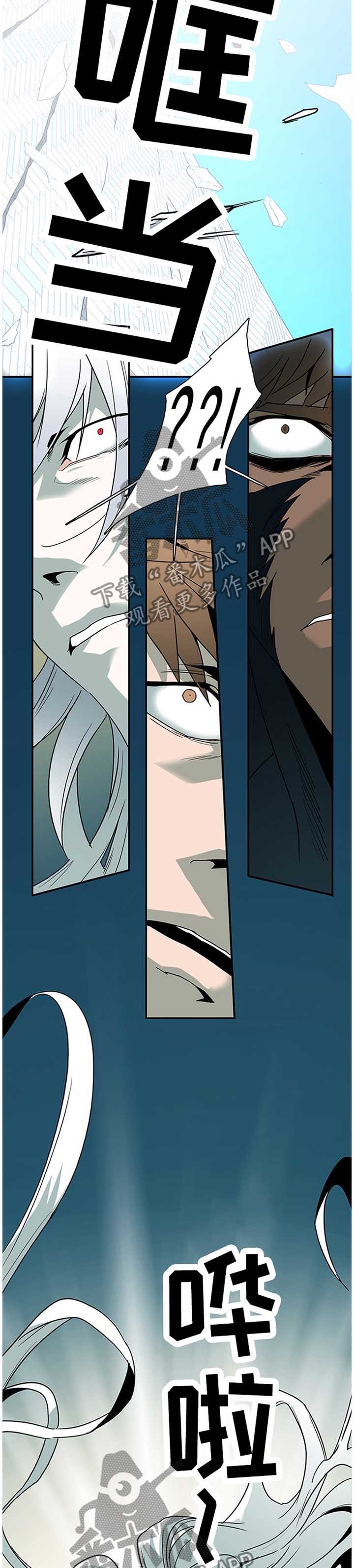 黑焰纹章漫画,第135章：遗留的力量2图