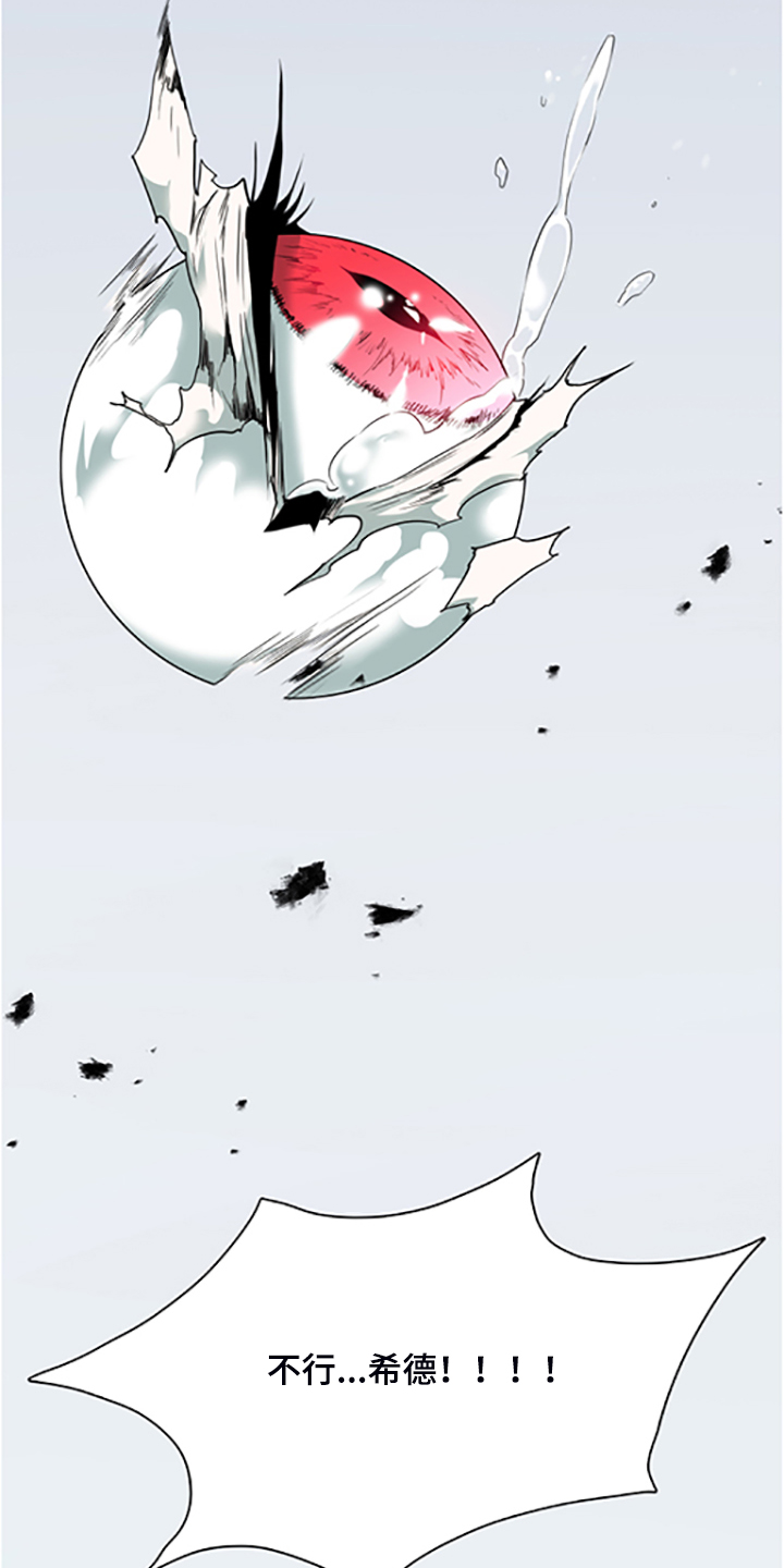 黑焰纹漫画,第235章：离去才明白3图