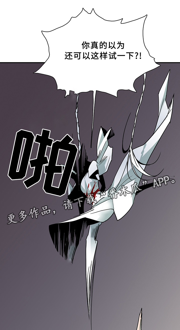 黑焰纹章漫画,第83章：行踪3图