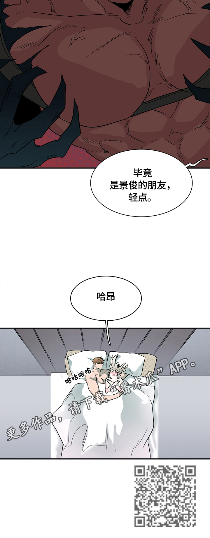黑焰纹章漫画,第147章：记住了1图