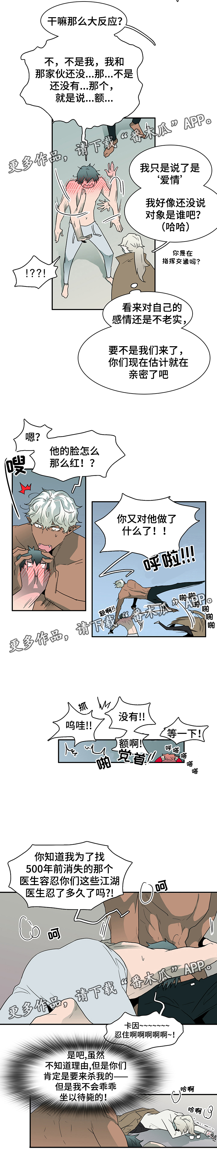 黑焰纹章漫画,第62章：灵魂与爱情1图
