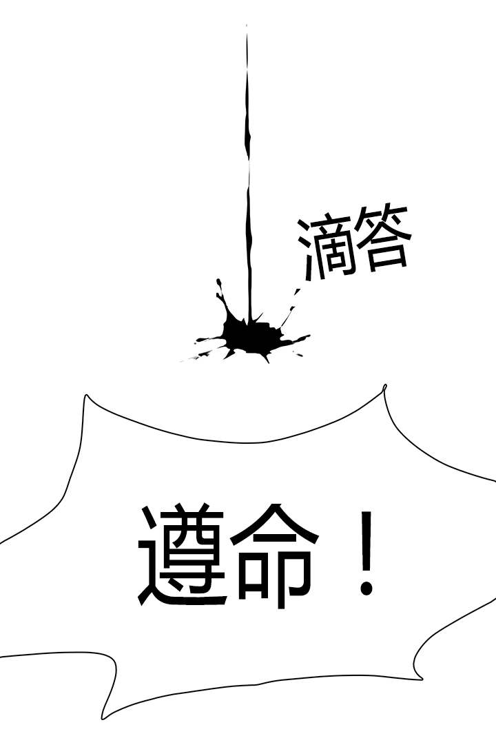 黑焰魁首是谁漫画,第25章：地狱风波1图