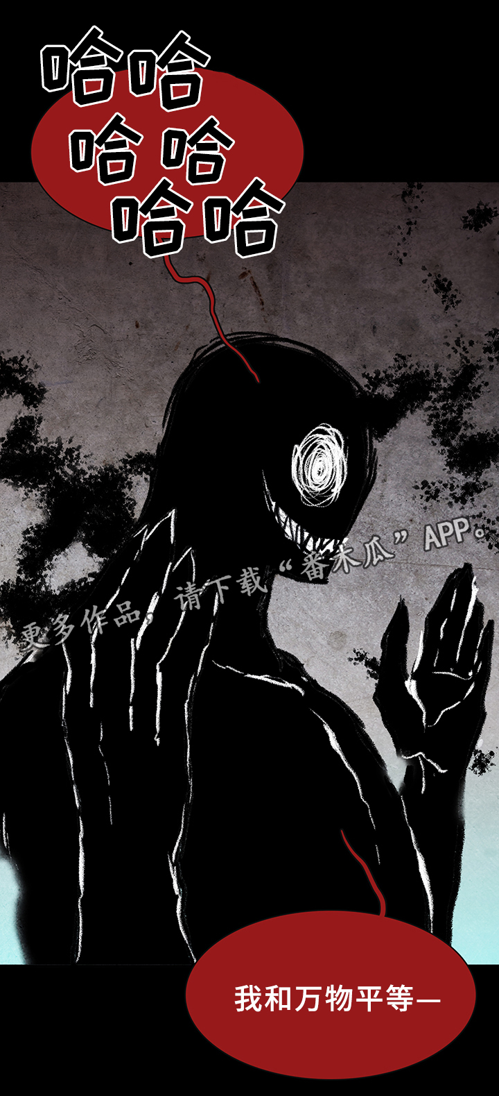 黑焰纹章deardoor无剪辑漫画,第79章：撒旦的诱惑1图