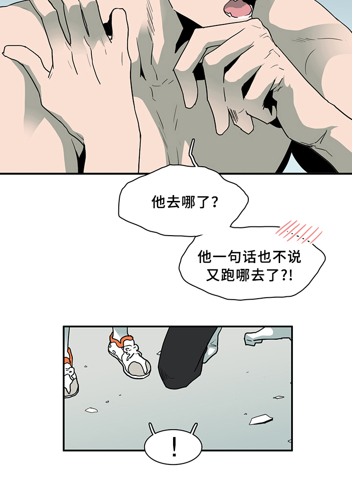 黑焰纹漫画,第74章：力量3图