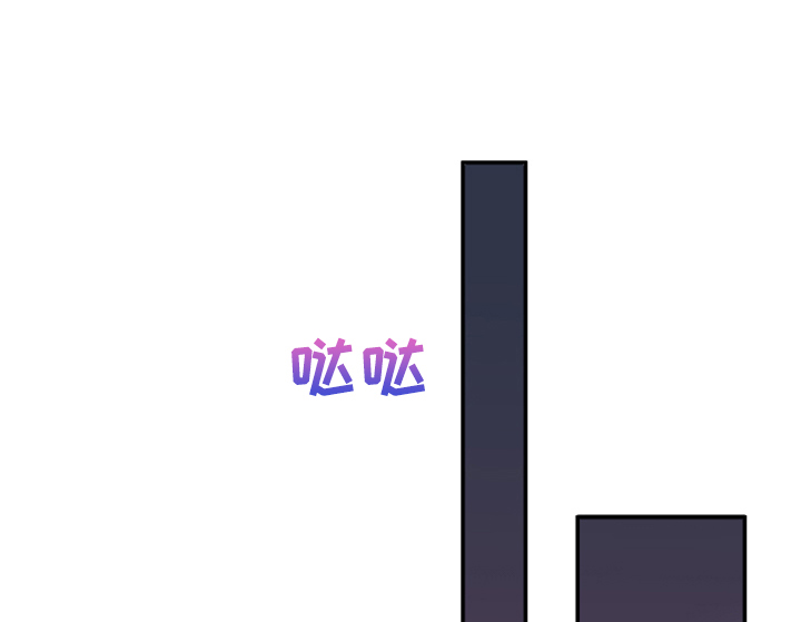 黑焰纹章漫画,第254章：【番外】迫在眉睫1图