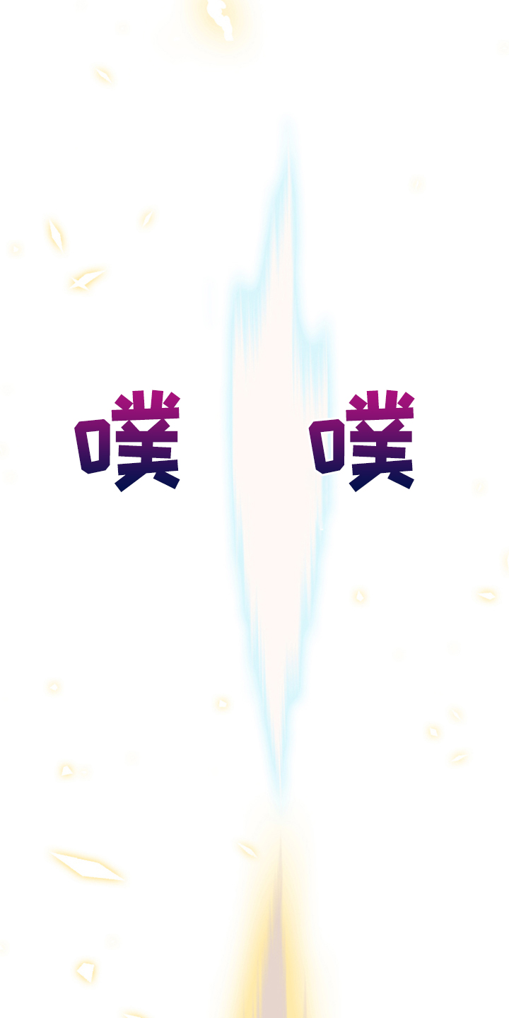 黑焰纹章漫画,第240章：几万年不会饿了2图