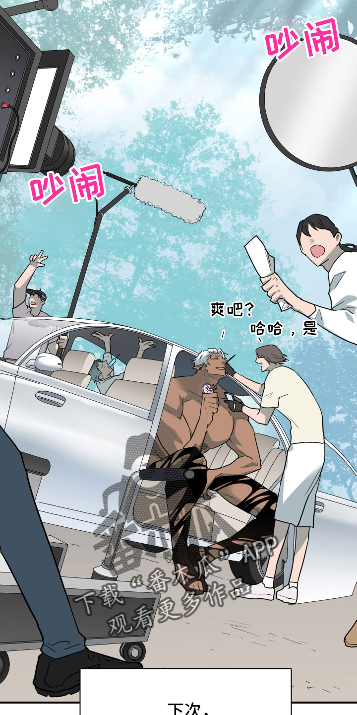 黑焰纹章漫画,第300章：【番外】担心演不好吗3图