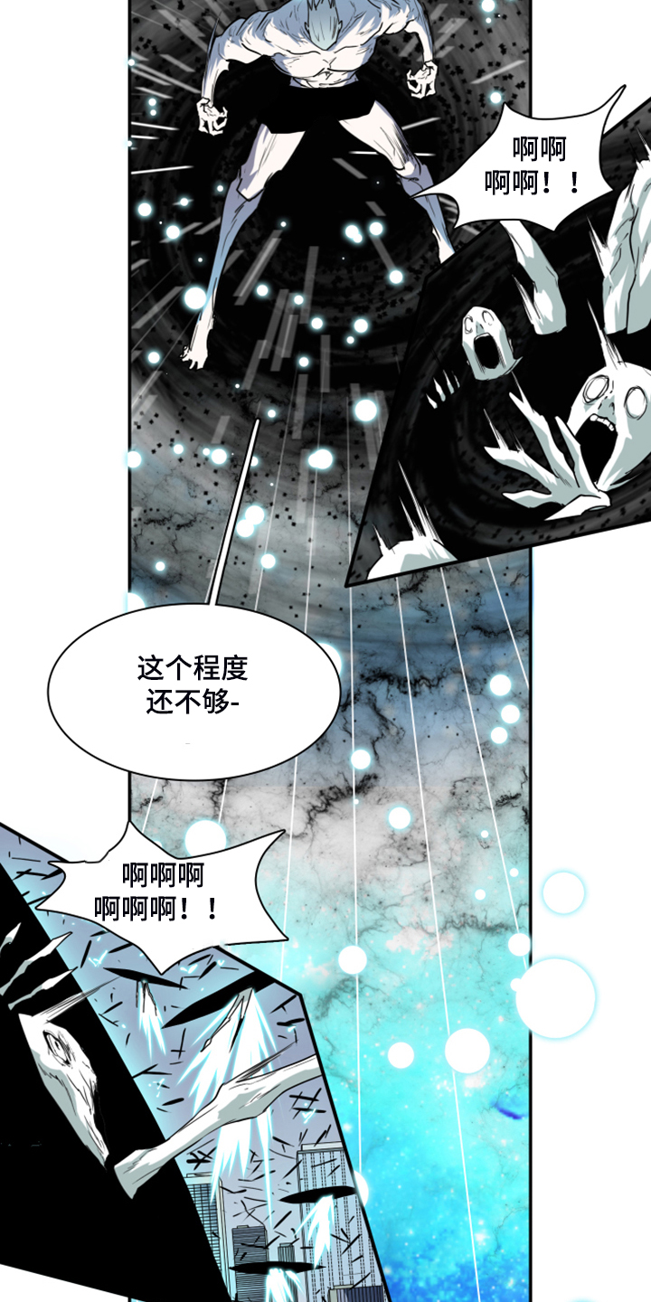 黑焰纹章漫画,第239章：“没有”结局2图