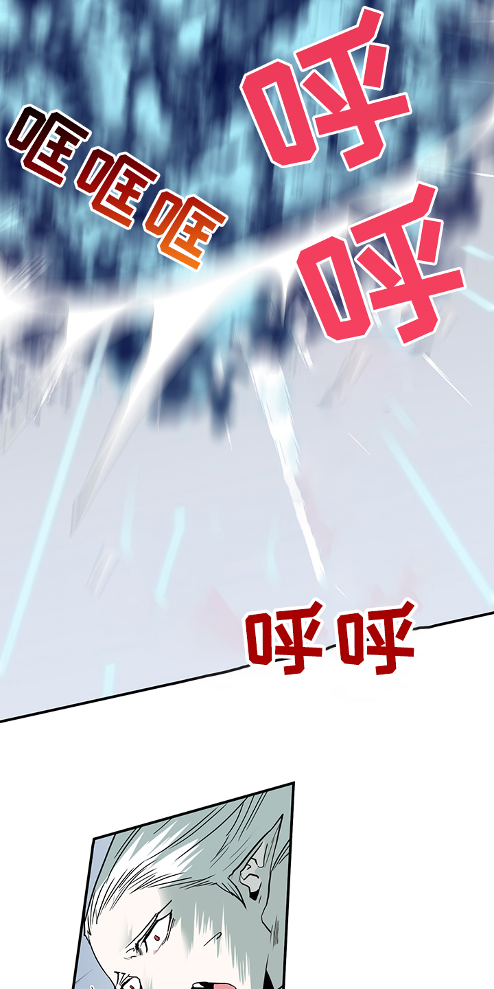 黑焰纹章漫画,第234章：可怜的人类4图