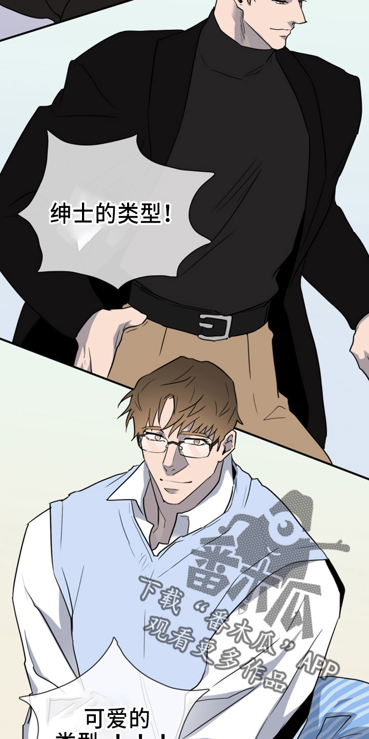 黑焰光头强漫画,第267章：【番外】一百年4图