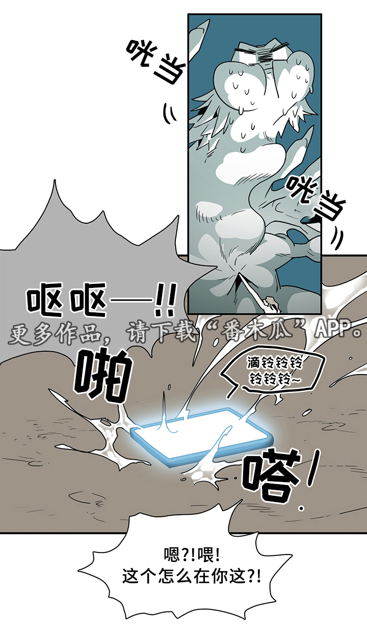 黑焰纹章deardoor无剪辑漫画,第83章：行踪2图