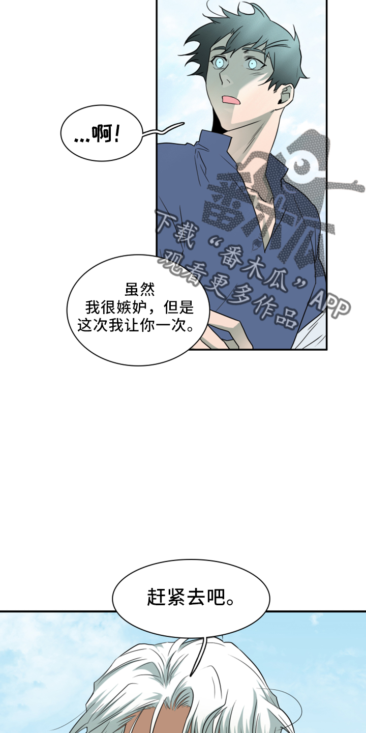 黑焰纹章deardoor车里漫画,第271章：【番外】回来了1图