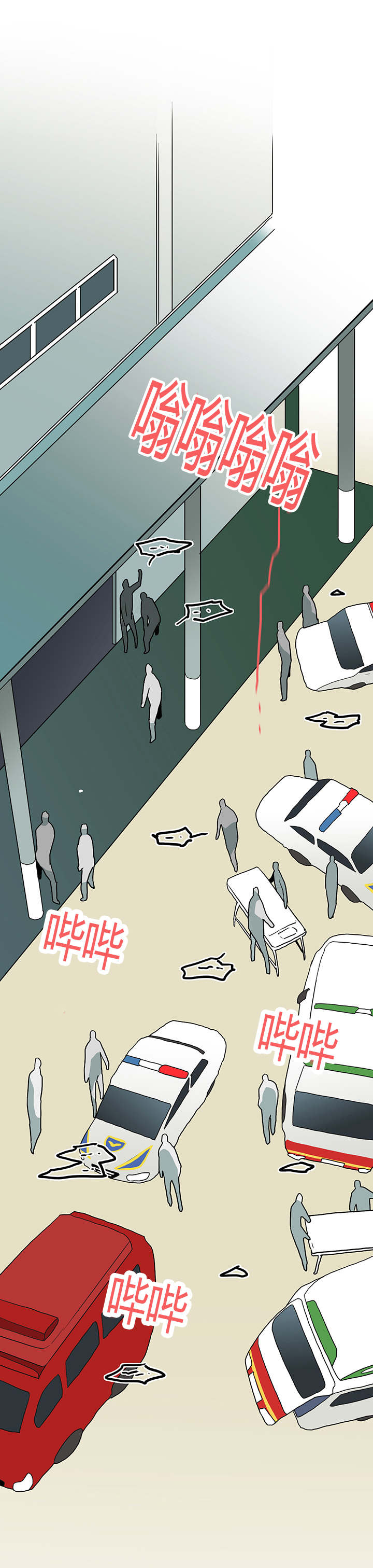 黑焰纹章漫画,第49章：偷听5图