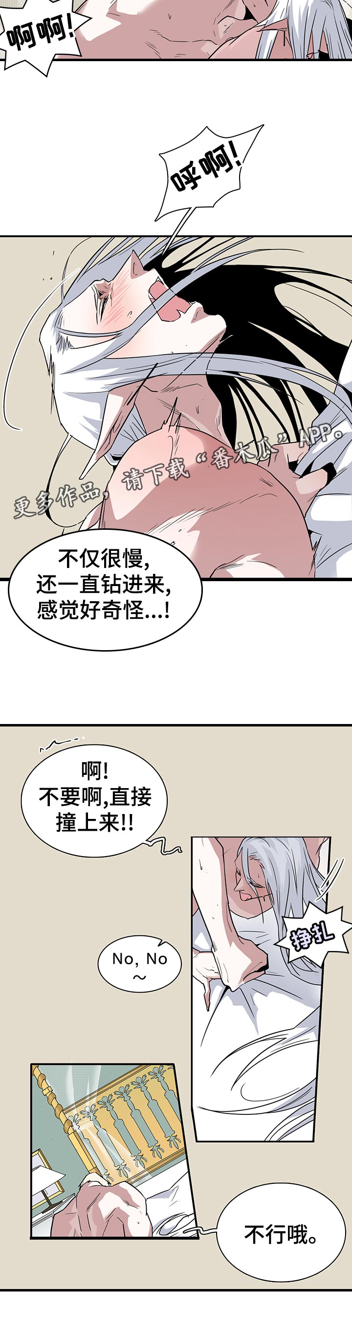 黑焰纹章漫画,第194章：太残酷了1图