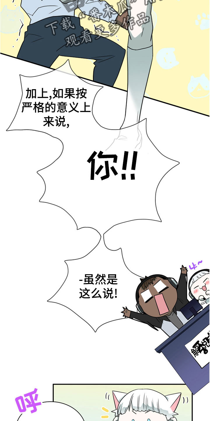 黑焰纹章漫画,第275章：【番外】一大步5图