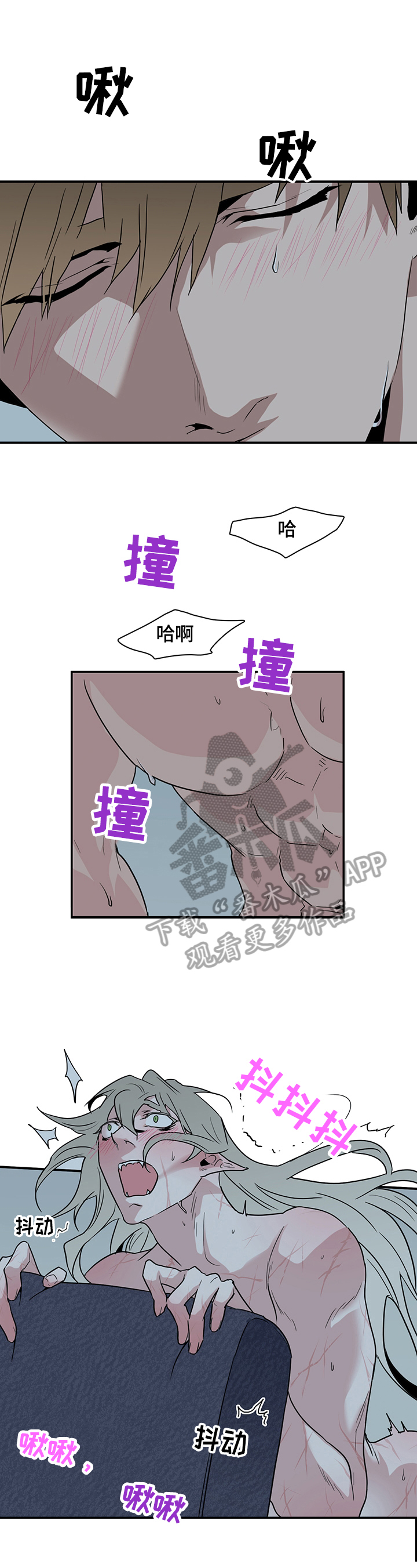黑焰纹章漫画,第145章：不知程度1图