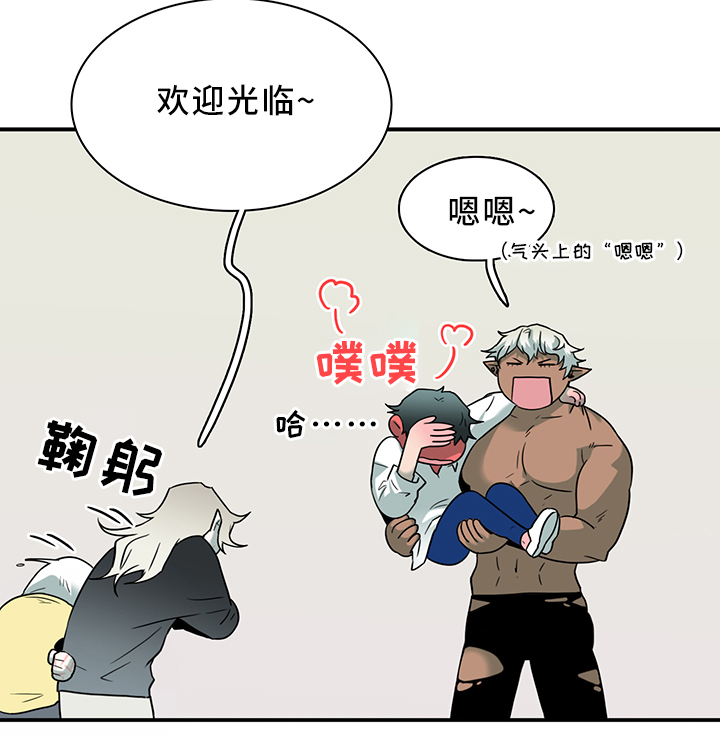 黑焰纹章漫画,第105章：进入结界4图