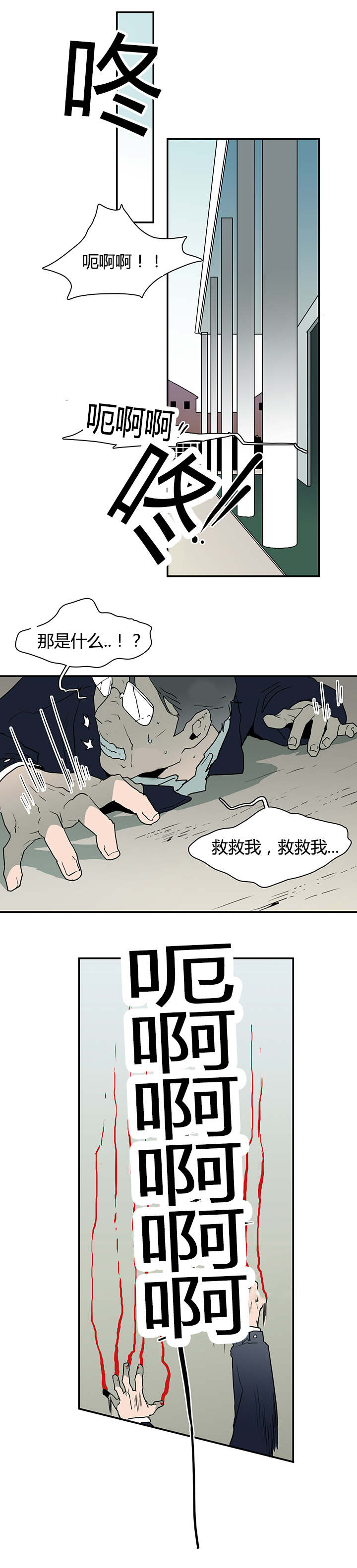 黑焰纹漫画,第44章：恶魔屠杀2图