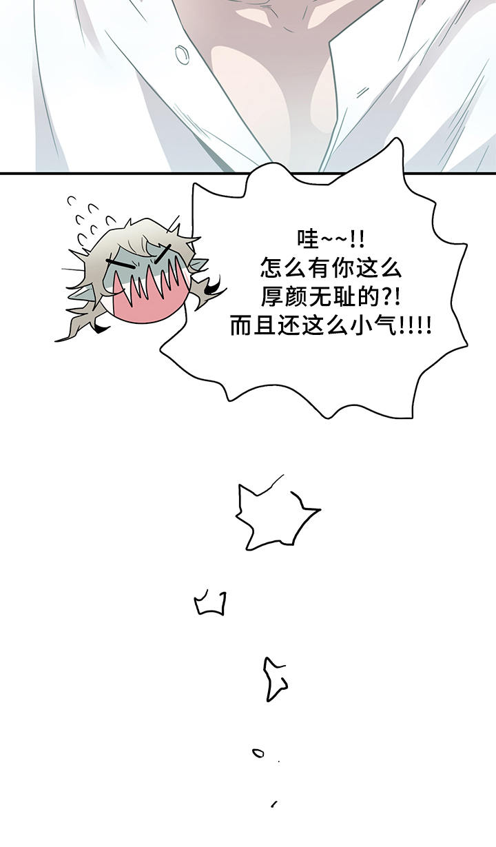 黑焰纹章漫画,第86章：看病4图