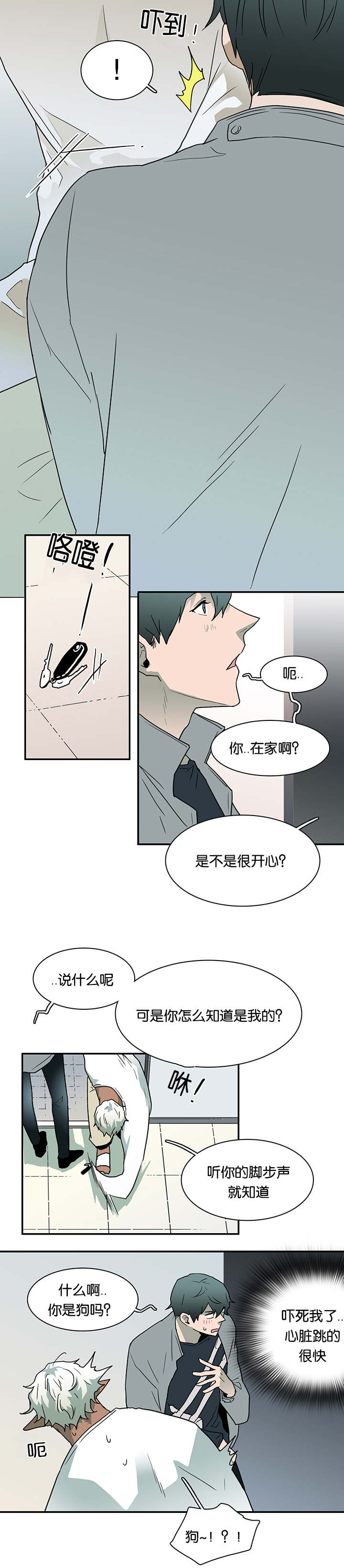 黑焰纹章漫画,第54章：喜欢1图