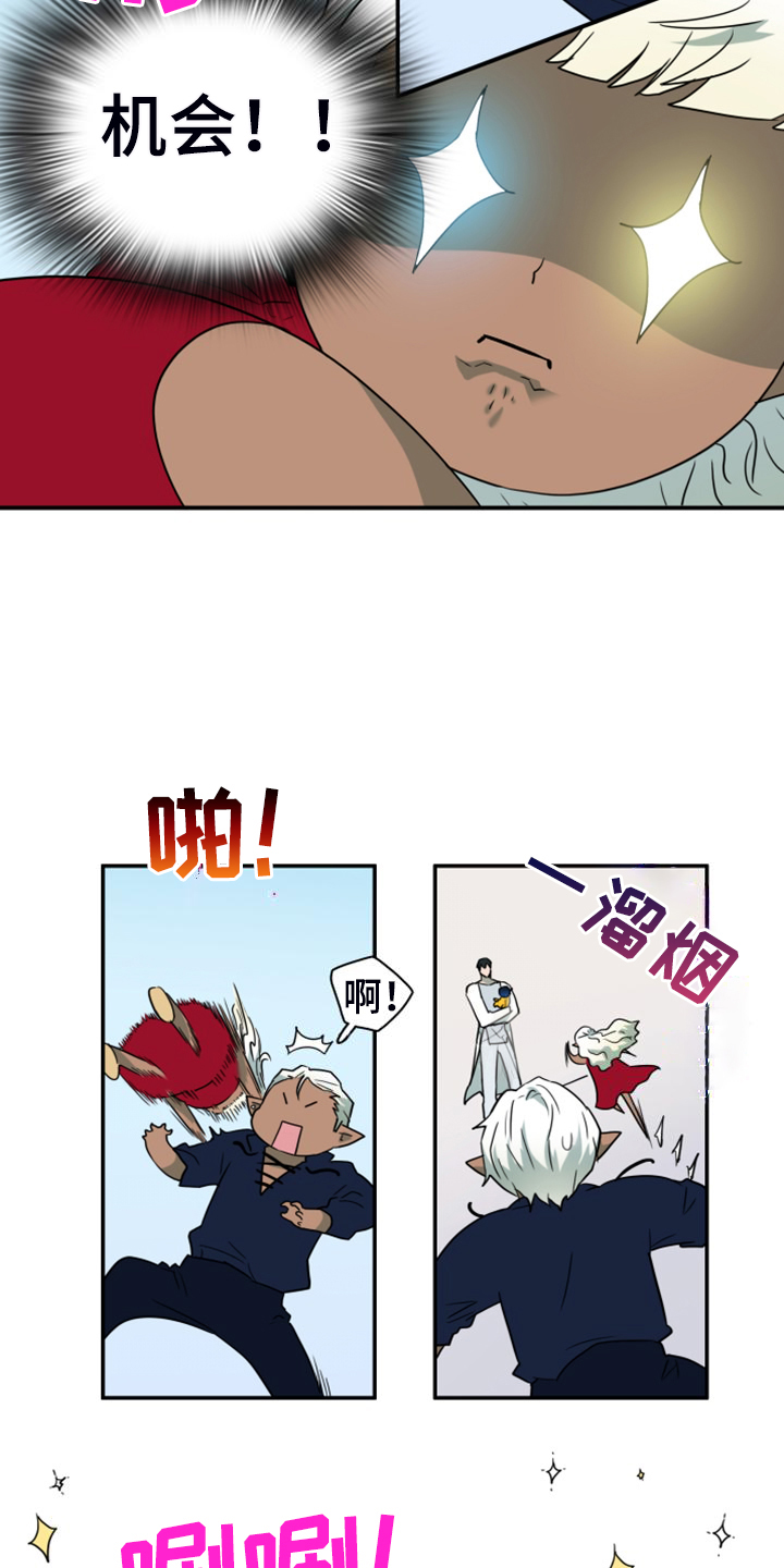 黑焰纹章漫画,第259章：【番外】恶人先告状2图