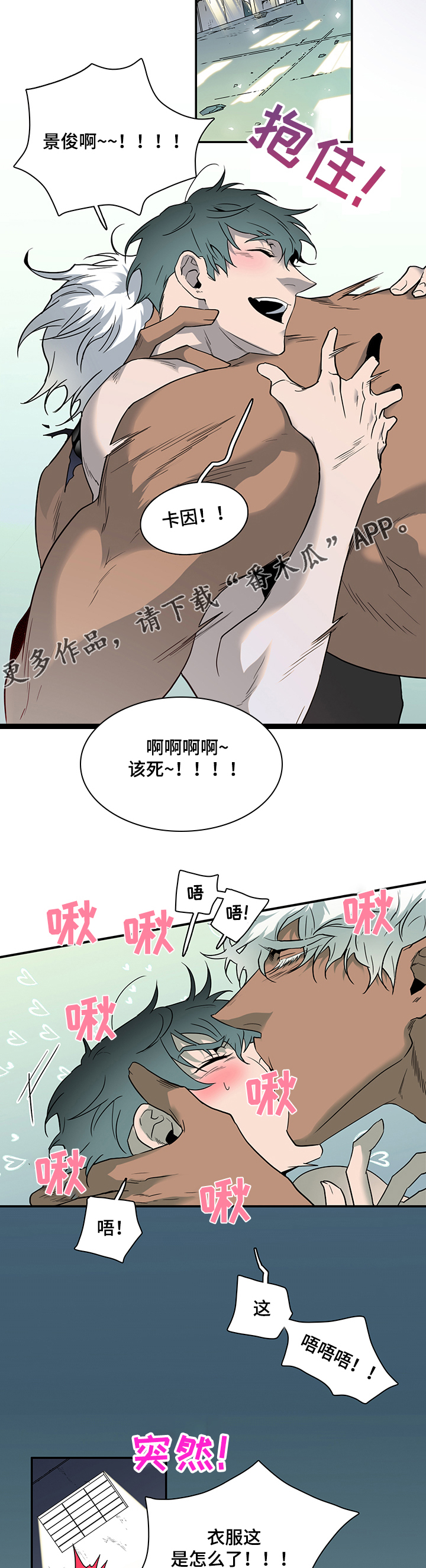 黑焰纹章漫画,第207章：另一天地4图