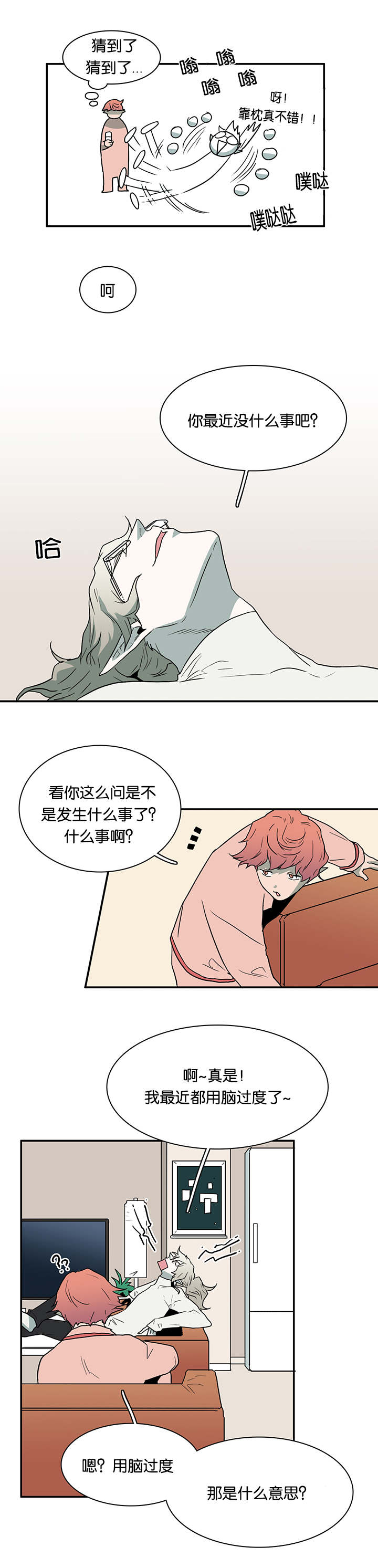 黑焰纹章漫画,第56章：偷门4图