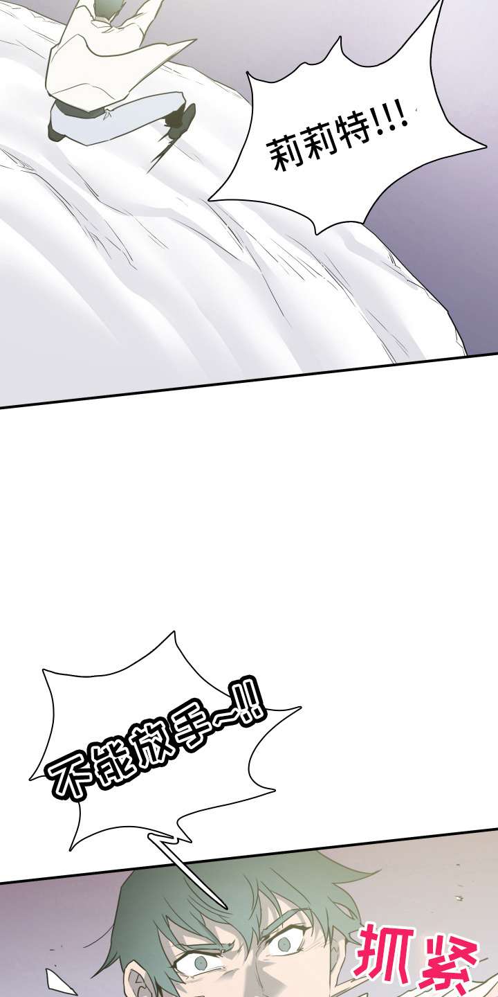 黑焰纹章deardoor无剪辑漫画,第265章：【番外】门5图