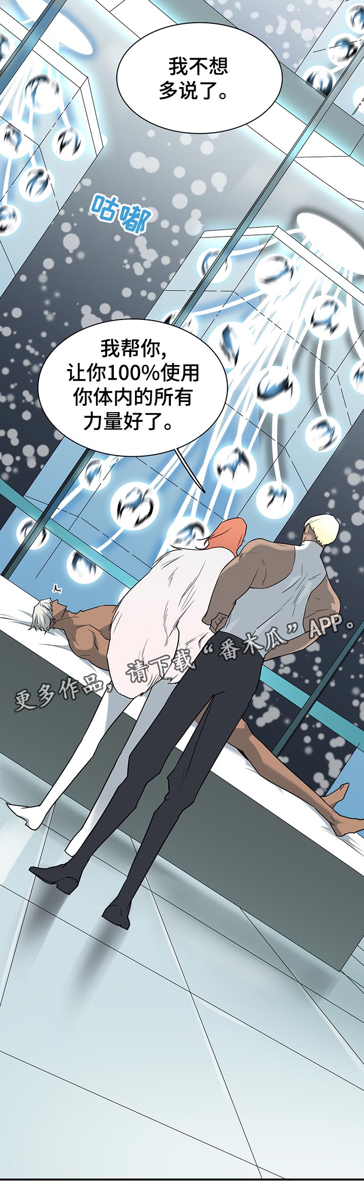 黑白直播漫画,第160章：帮忙1图