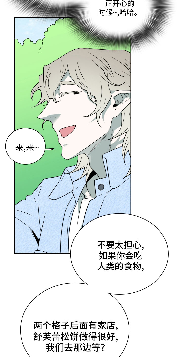 黑焰光头强漫画,第282章： 【番外】寻找1图