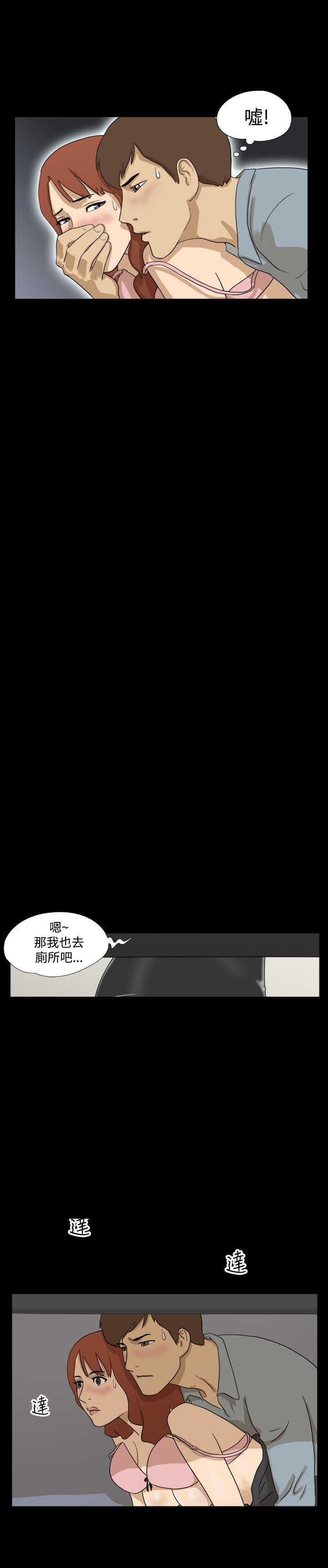 变身炼丹炉解锁漫画,第6章：惊吓1图