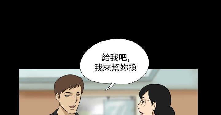 变身战队漫画,第22章：男人2图