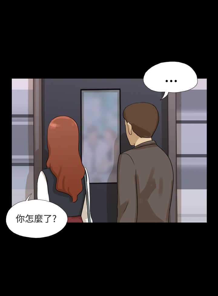 变身灵药漫画,第15章：会面4图