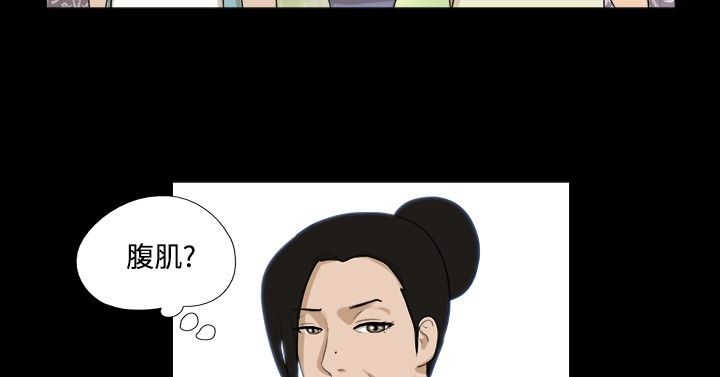 变身灵药漫画,第29章：小伙2图