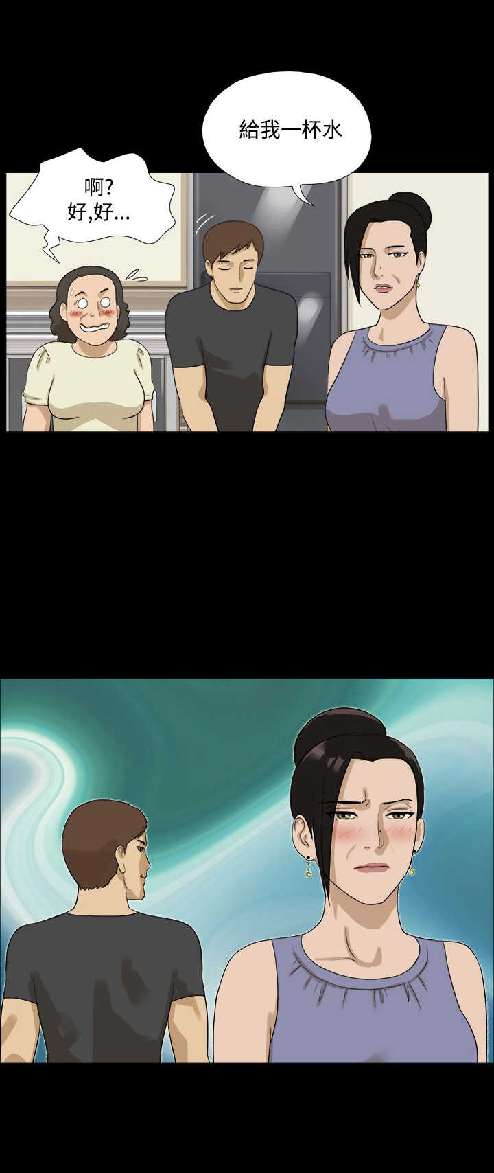 变身灵药小说漫画,第29章：小伙1图