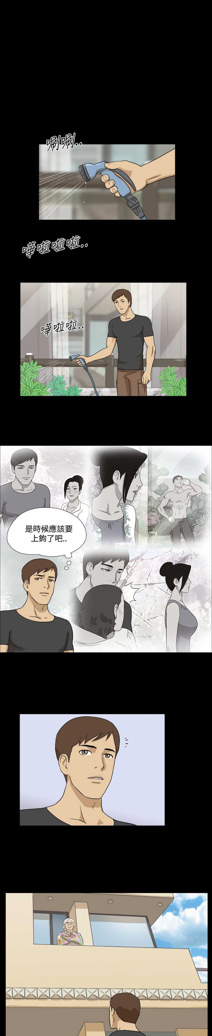变身灵魂互换小说漫画,第30章：到手1图